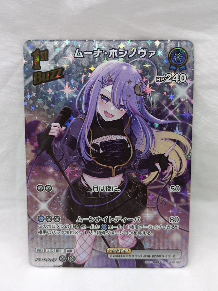 Japanese Hololive Card Game Foil Hoshinova Moona 091 UR  Blooming Radiance - $17.32