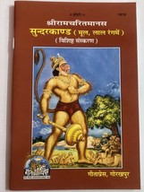 RELIGIÖSE GITA PRESSE SHRIRAMCHARITMANAS SUNDARKAND KITAB BUCH AWADHI... - $12.09