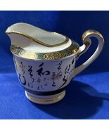 Vintage Kutani Japanese Creamer – Gold Trim Calligraphy Creamer Pitcher ... - $35.05 CAD
