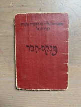 Israel General Union of Workers Member Document 1959 - $355.08 MXN