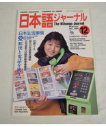 The Nihongo Journal Essential Japanese Self-Study Approach December 1989 - $53.42 CAD