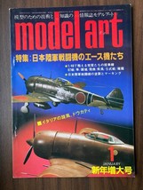 Model Art Company Model Art Jan. 1984 Modeling Magazine WWII Japanese Fi... - $19.75