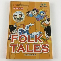 Chinese Classical Stories Series Folk Tales Paperback Book Comic Style Hanban - £19.69 GBP