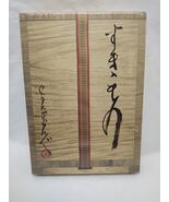 Japanese Edition Sukimono Board Game Sealed - €50,95 EUR