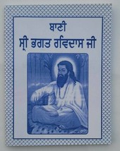 Sikh bani bhagat sri sat guru ravidas ji gutka sahib book gurmukhi punjabi b62 - £11.65 GBP