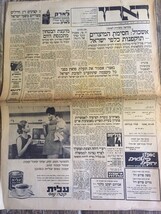 Newspaper Israel Haaretz Six Day War 29.05. 1967 Rare - $232.24 MXN