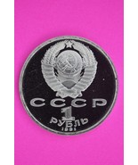 Rare 1991 CCCP USSR Proof 1 Ruble 100th Anniversary of Prokofiev&#39;s Birth 01 - $22.40 CAD