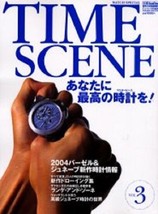 Time scene Watch special 2004 Vol.3 Bessatsu Goods Press Japan Book - £42.66 GBP