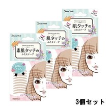 Beauty World Natural Eye Tape Bare skin Touch Change Double Eyelid 3pcs Set - $35.15
