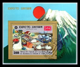 1970 Kingdom Of Yemen Souvenir Sheet - Expo &#39;70 Japan M1 - £1.57 GBP
