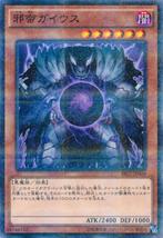 Caius The Shadow Monarch SR01-JP004 NPR Yu Gi-Oh Card (Japanese) - £7.26 GBP