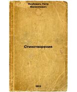 Stikhotvoreniya. In Russian /Poems , 1913 - $561.99 CAD