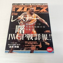 Weekly Pro Wrestling Japanese Magazine Volume No 1308 April 2006 - £21.87 GBP