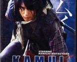 Kamui The Ninja -Hong Kong RARE Kung Fu Martial Arts Action movie---37E - £7.41 GBP