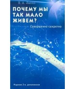 Pochemu my tak malo zhivjom? Sovershenno sekretno - $18.25 CAD