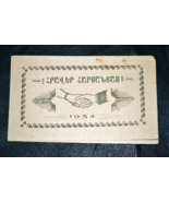 Armenian Wedding Invitation 1954 - £15.53 GBP