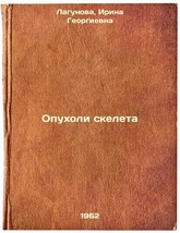 Opukholi skeleta. In Russian /Skeletal tumors  - £157.24 GBP