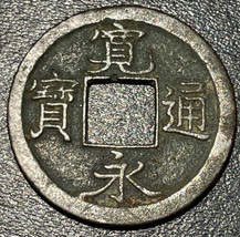 1737-1739 Japan Kameido Musashi Province Kaneitsuho 寛 寶 通 永 Tiger Tail 2... - $19.79