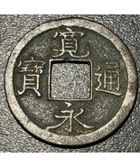 1737-1739 Japan Kameido Musashi Province Kaneitsuho 寛 寶 通 永 Tiger Tail 2... - $27.12 CAD
