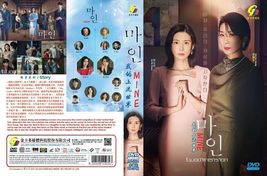 DVD Korean Drama Series Mine (Volume 1-32 End) English Subtitle &amp; All Region - £59.73 GBP
