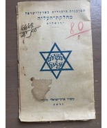 Francobollo Polonia 1934 Agenzia ebraica per il certificato di immigrazi... - $1,534.21 MXN