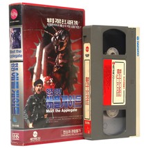 Meet the Applegates (1990) Korean VHS Rental [NTSC] Korea Horror Comedy - £27.19 GBP