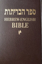 Hebrew English Diglot Bible, NKJV FL, Bible Society in Israel, Hardcover 1997 - £272.92 GBP