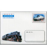 Korea 2012. Locomotive (Mint) Aerogram - £1.99 GBP