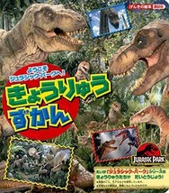 Dinosaur Data File Welcome to Jurassic Park Japanese book Japan - £18.83 GBP