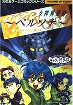 Game Manga Shin Megami Tensei Persona 4Koma Gag Paradise Japan Book - $22.67
