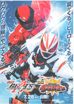 Kamen Rider Geats Ohsama Sentai King-Ohger Japan Mini Movie Poster Chirashi B5 - £3.11 GBP