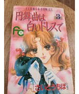 Flower Comics Series Volume 3 - $14.58