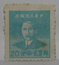 Vintage Stamps China Chinese Empire 20 Twenty C Cent Dr Sun Yat Sen X1 B20 - £1.39 GBP