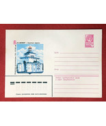 Russia - mint entire postal stationery - Architecture 0327RUS23 - £1.95 GBP