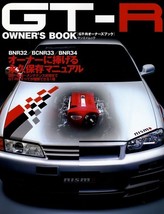 GT-R owner&#39;s book Nissan Skyline R32 R33 R34 N1 Gr.A RB26DETT JGTC Japan... - £65.57 GBP