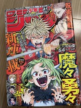 Weekly Shonen Jump Magazine Issue 41 2023 - £7.86 GBP