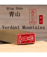Verdant Mountains Brass Seal Stamp Precision Carved With Classic Eleganc... - $460.38 MXN
