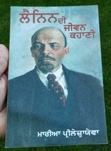 Lenin di jeevan kahani by maria prilezhayeva punjabi literature reading book b57 - $21.09