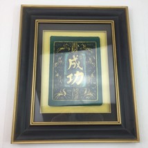 Chinese Success Lucky 8 Fung Shui Lithograph Wall Hanging Picture 14&quot; x 12&quot; - £31.96 GBP