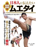 Muay Thai Technique book Kickboxing Martial arts Japan BUDO‐RA BOOKS - £33.58 GBP