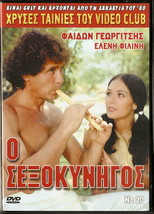O sexokynigos Faidon Georgitsis nelli Gini Eleni Filini GREEK DVD-
show origi... - £11.52 GBP