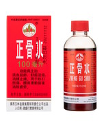 (100ml) Yulin Zheng Gu Shui Medicated Relieve Oil - £15.94 GBP