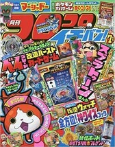 CoroCoro Ichiban July Jul 2017 Japan Anime Magazine Yokai Watch Pokemon coro - £21.40 GBP