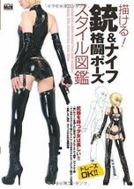 How to Draw Manga Book / Gun Pistol Lifle &amp; Knife pose style encyclopedia - £49.41 GBP
