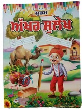 Learn Punjabi Gurmukhi Writing Akhar Sulekh Alphabets words Book 1st  ਕੈਦਾ ii - £6.23 GBP