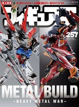 Figure King 257 Metal Buildーheavy Metal War Gundam Japanese Magazine - £18.06 GBP