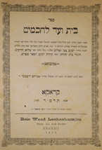 Bait Vaad leChakhamim, Cracow, 1884 [Book] - $299.00