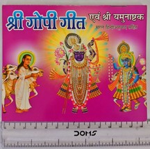 Libro indù religioso Shri Shree Gopi Gopee Geet Geeth F/S - $11.78 CAD