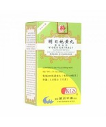 200 Pills/Box Natural Herb for Improve Vision Formula (Ming Mu Di Huang ... - £9.24 GBP