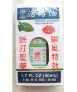1 pc HUO LU, MEDICATED OIL, 1.7 OZ, 50 ML, HYSAN BRAND, ( New In Box Sea... - $18.16 CAD